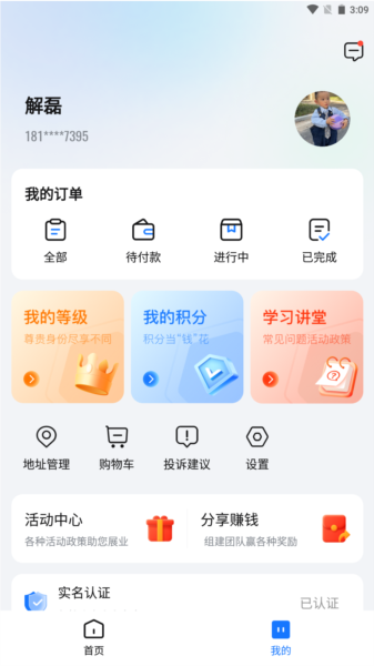 红顶聚成