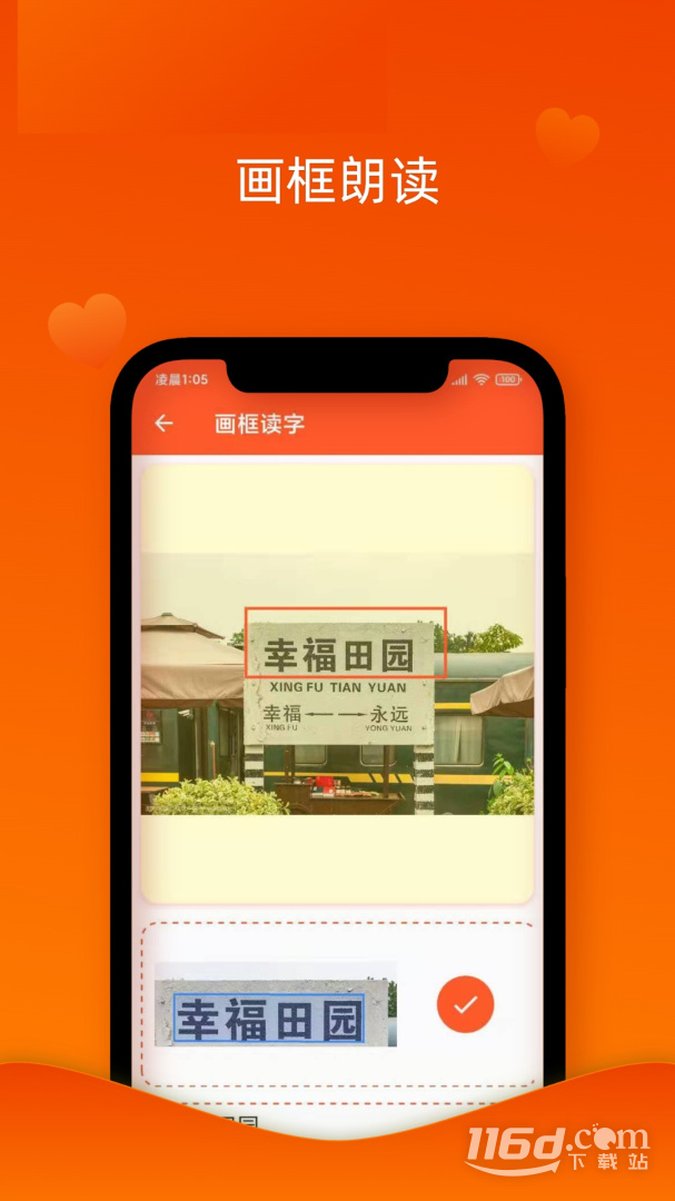 读出来 v3.2.7截图3
