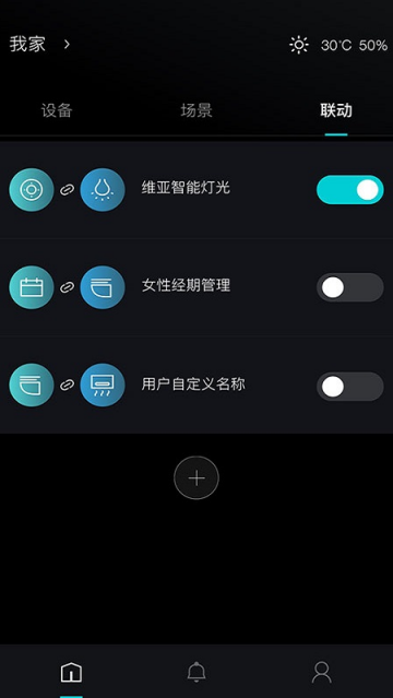 科勒云境软件