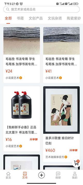 艺术融媒体