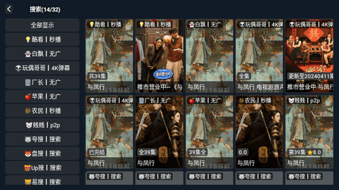 逍遥影视免费内置版