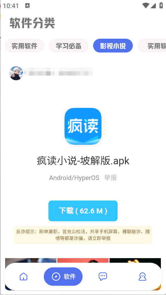 app׿v4.2.1