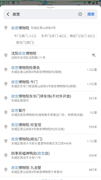 高德地图mate40定制版截图5