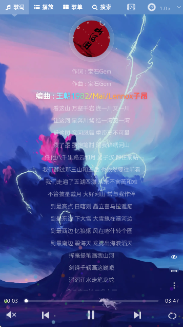 音乐序章app下载免费