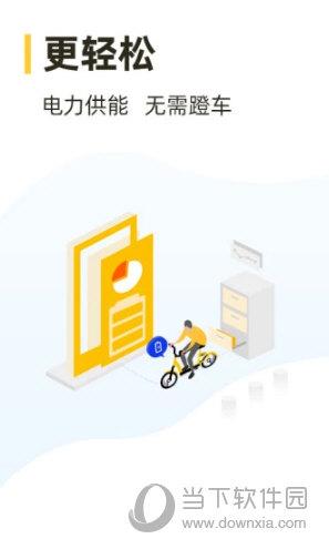 松果出行