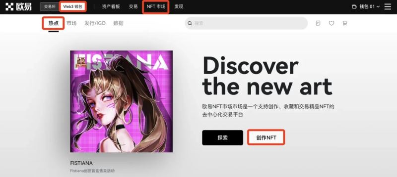 （二）如何创建自己的NFT作品？