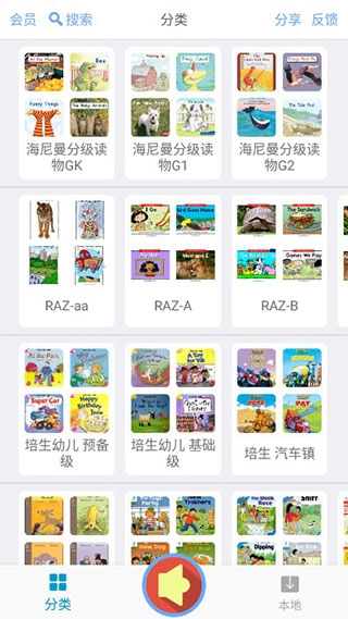 有声英语绘本6
