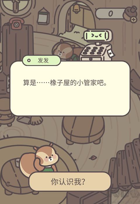 橡子屋最新版v1.0.13安卓版 