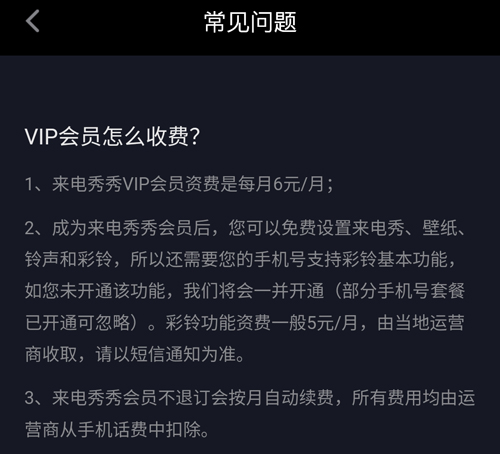 来电秀秀APP7