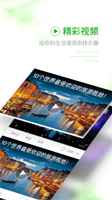 趣头条正版宣传图