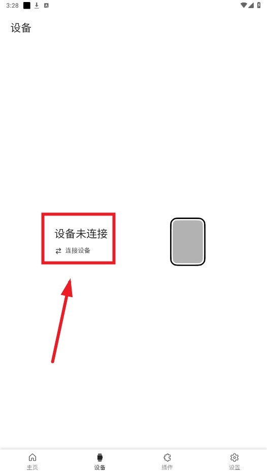 AstroBox手表版app