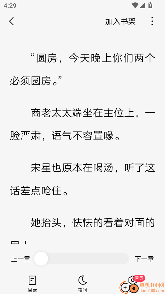 红烛小说免费版