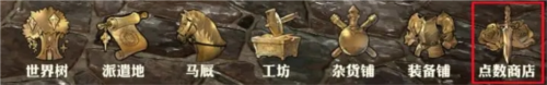 剑与骑士团官服游戏截图4