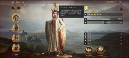 重返帝国官服13