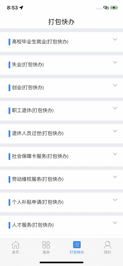 ǻapp氲װv2.15.45 ׿