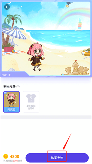 互动桌面宠物2