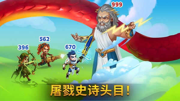勇士争霸赤胆联盟图片4