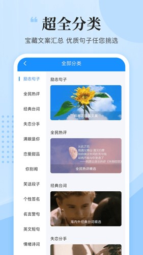文案君最新版 v1.1.4