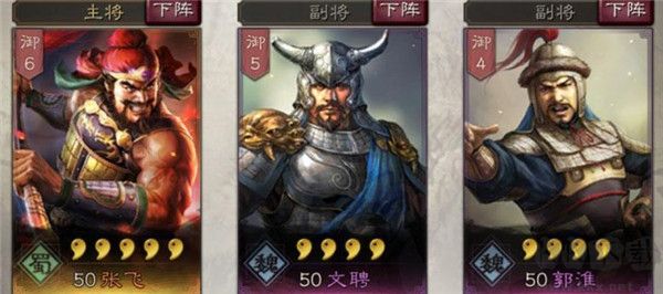 三国志战略版2025