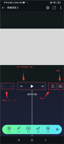 Alight Motion怎么用7