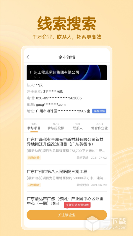 工程帮 v5.7.2最新版下载