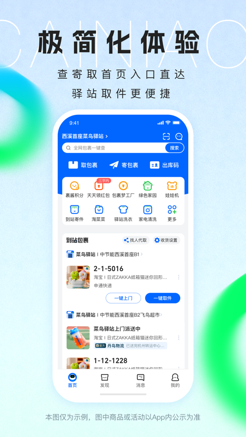 appѰװv8.10.423 ׿
