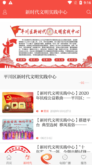 爱平川app图片