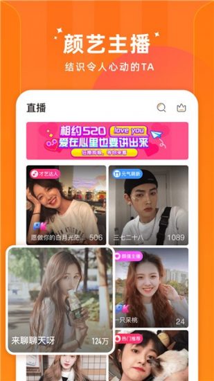 夏日直播app手机版