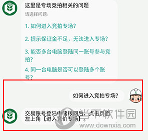 中储粮网怎么竞拍