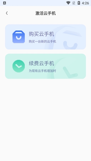 易舜云手机软件 v2.8.1000