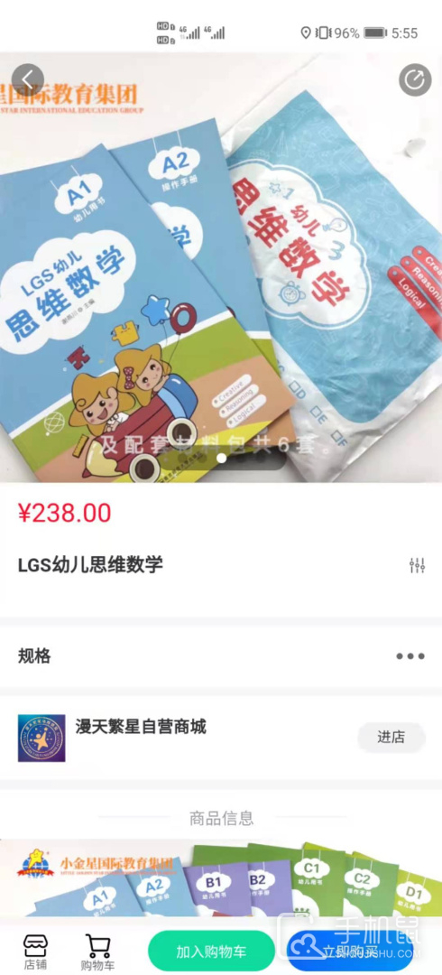 漫天繁星 v2.0.6