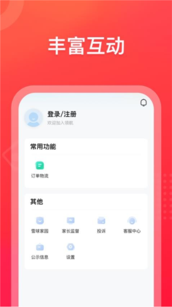 好课领航4