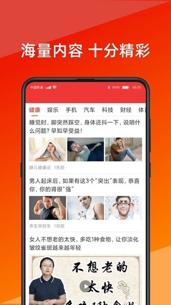 今日快看app软件特色2
