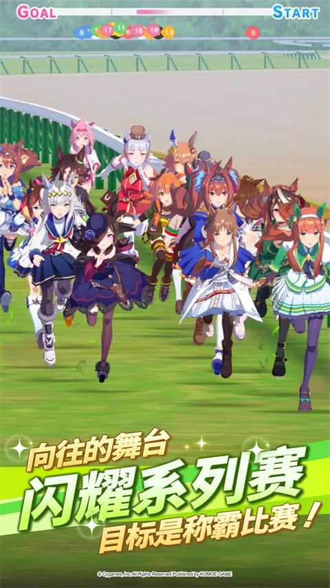 闪耀优俊少女(賽馬娘Pretty Derby)