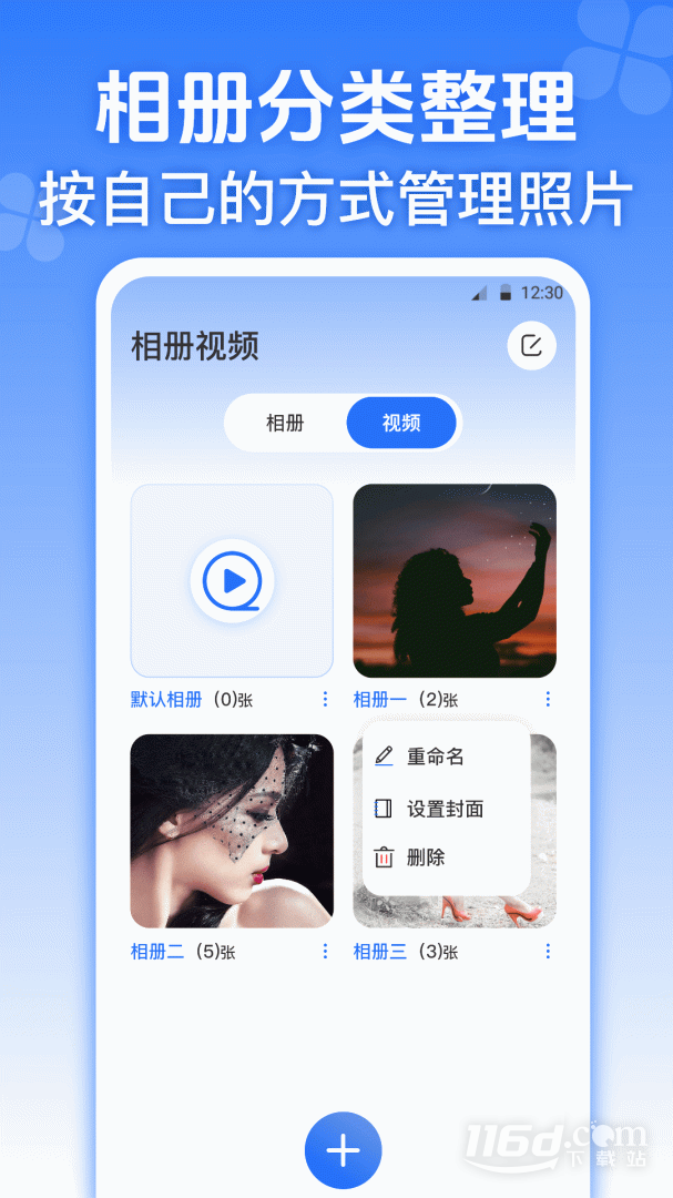 应用分身 v4.3.9截图1