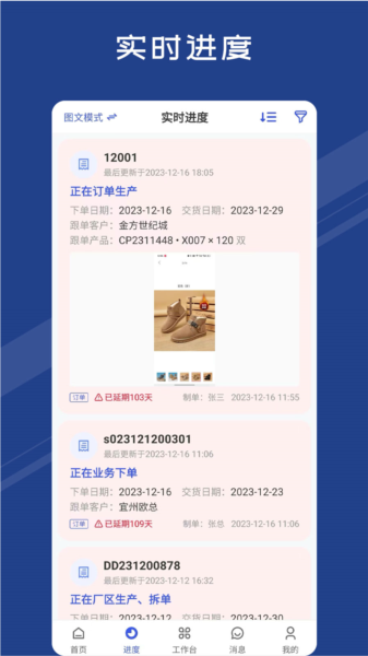 蚂蚁跟单APP