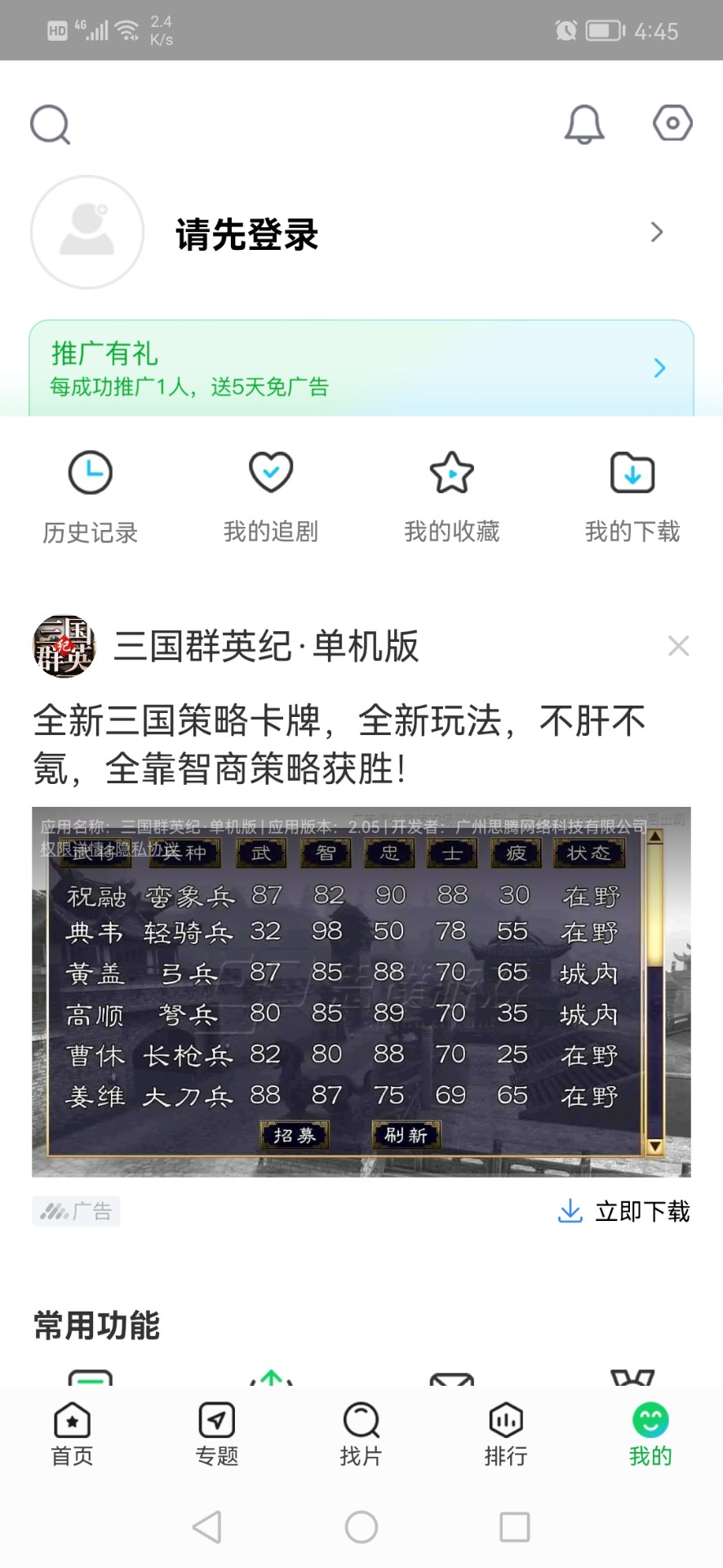 蜂鸟追剧1.3.1