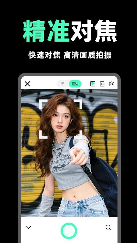 live实况原相机app v1.0.7