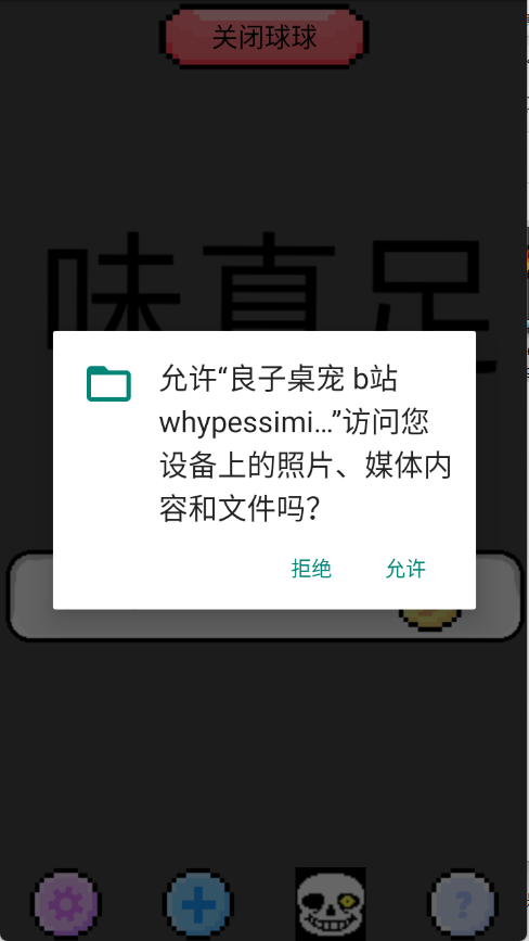 良子桌宠