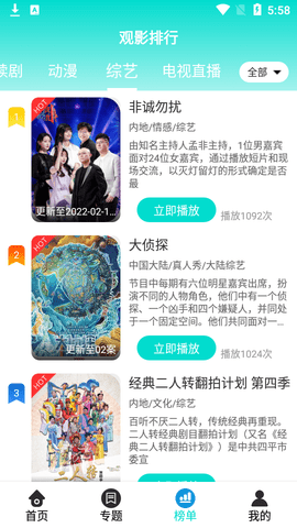 猫爪影视2026最新版v1.2.3