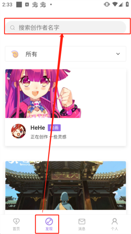 怎么搜索作品配图1
