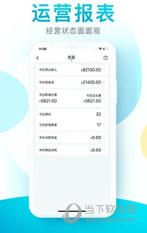 e看牙