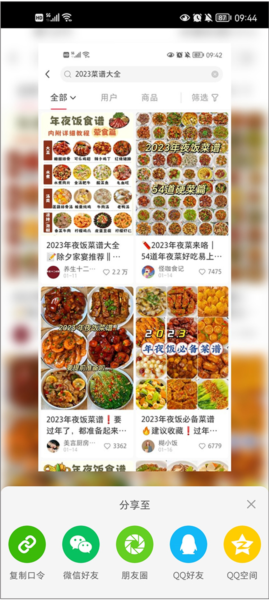 小红书9