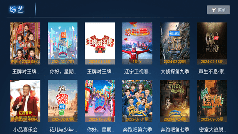 高清影视MAX2024最新版