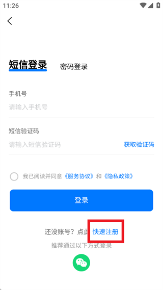头职app