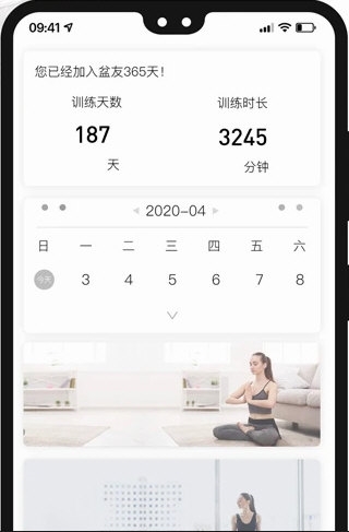 盆友APP1