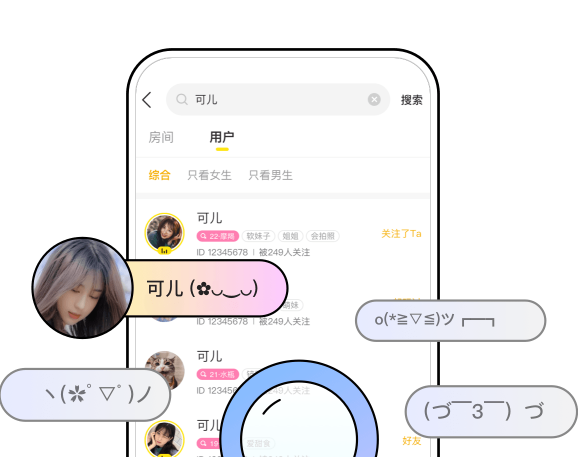 CM语音app1