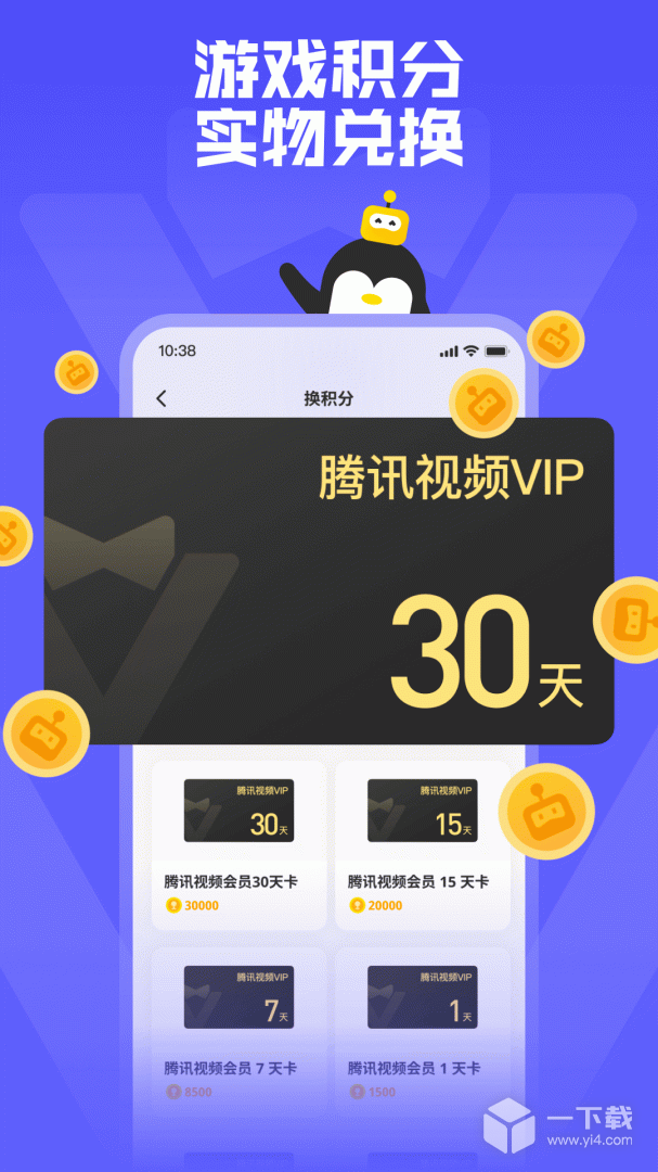 鹅盒 v2.2.3最新版下载