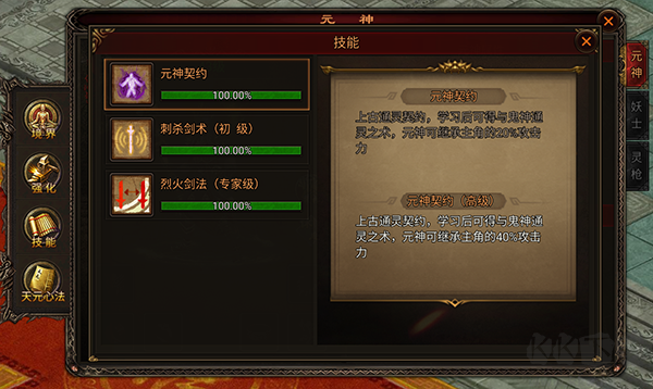 八荒主宰九游版