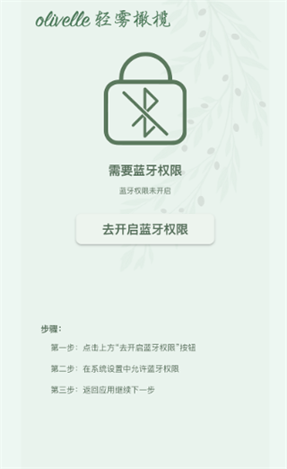 olivelle app